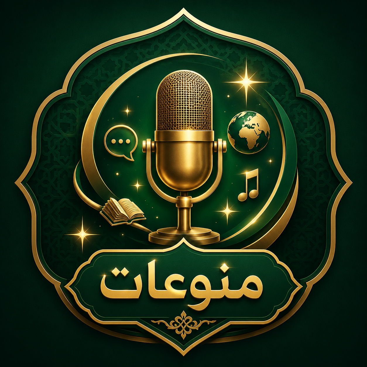 منوعات